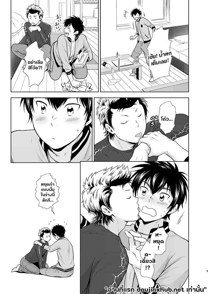 เหมียวๆ วุ่นรักเซ็มปาย